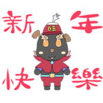 The Chinese zodiac is working shifts