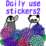 毎日使えるペンギンとパンダ2