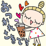 (かわいい日常会話スタンプ356）