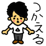 マホトスタンプ　第２弾　～使えるやつ～