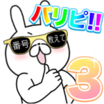 パリピうさぎ!!3