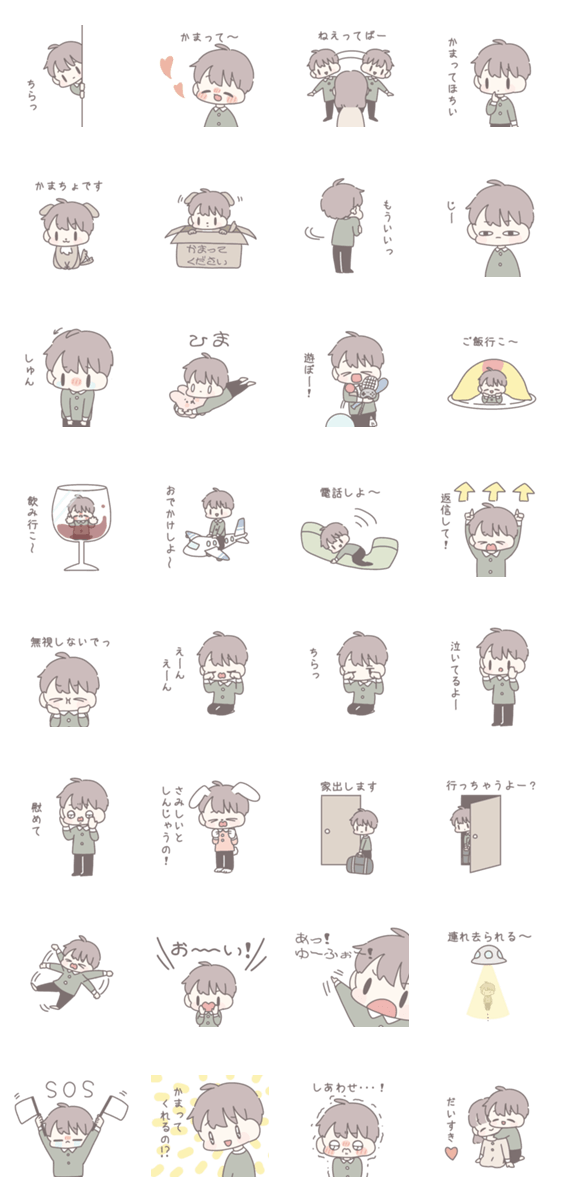 ひたすら彼女にかまちょする