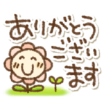 気遣い敬語に花を添えて