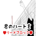 バレー用語でひとこと