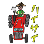 沖縄オジーのおもしろスタンプ