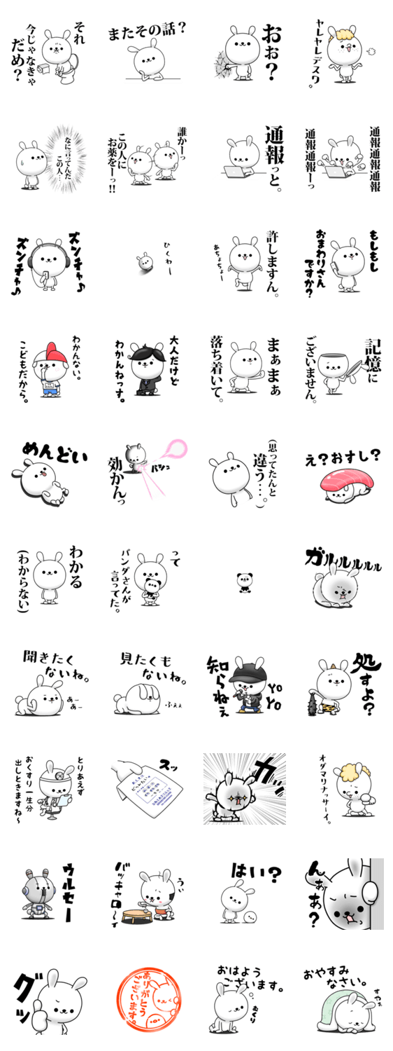 ひねくれうさぎの毒舌言葉 Line無料スタンプ 隠しスタンプ 人気スタンプ クチコミサイト スタンプバンク