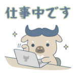 会社員のバッファローさん