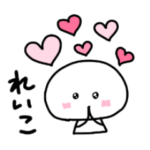 れいこさん 専用 棒人間スタンプ