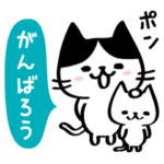 嬉しすぎにゃんこ（なぐさめ編）