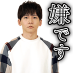 ふだんづかいの向理来