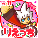 ✴りえっち✴名前スタンプbyゆっけ。11