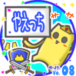 ✴やえっち✴名前スタンプbyゆっけ。08