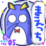 ✴まえっち✴名前スタンプbyゆっけ。05