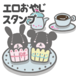 最高級「エロおやじ」が動くスタンプNo.４