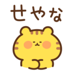 とらたまの関西弁