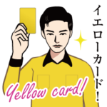 サッカー審判のLINEスタンプ