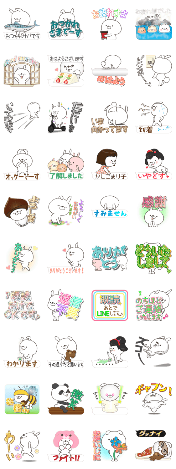 返事上手うさぎ26 よく使う言葉多め