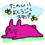 よく動く！たのしい うさぎねこスタンプ