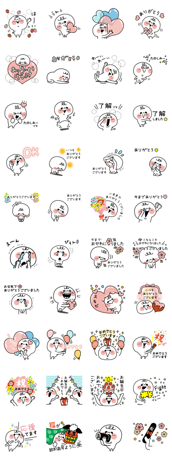 おとなの優しい言葉 ありがとうを伝えたい Line無料スタンプ 隠しスタンプ 人気スタンプ クチコミサイト スタンプバンク