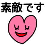 riekimの文字でかセットパック