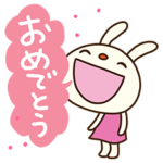 おめでとう☆てるてるうさぎ
