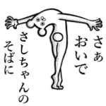 さんの使えちゃうスタンプ