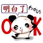 日本語と中国語を話すパンダ