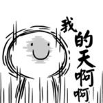 さけびたくてふるえる 中国語