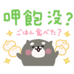 台湾語と日本語の可愛いスタンプ２