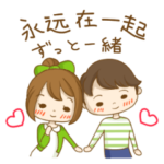 好きな気持ちを中国語で伝える