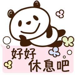 ゆるパンダさん くすみ色 中国語 Line無料スタンプ 隠しスタンプ 人気スタンプ クチコミサイト スタンプバンク