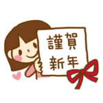 中国語で伝える年末年始（日本語訳付）