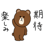 BROWN & FRLENDS中国語スタンプ