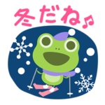 冬のかえるちゃん♪