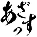 絶対使う鬼デカあいさつ日常会話