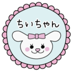 ちいちゃん・ちーちゃん専用スタンプ♪