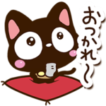 小さい黒猫スタンプ