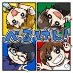 べるけんスタンプ