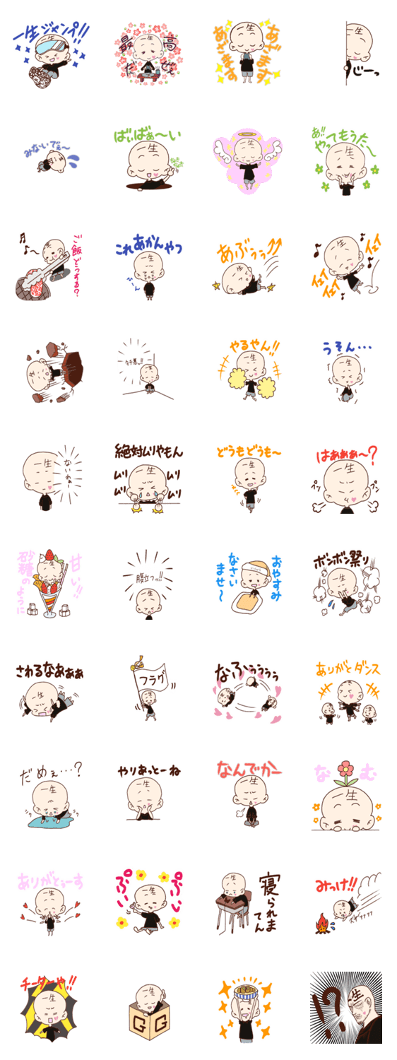 ゲーム実況者 一生のスタンプ Line無料スタンプ 隠しスタンプ 人気スタンプ クチコミサイト スタンプバンク