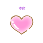 大好き♡スタンプ