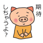 少女マンガっぽい豚