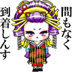 動くよ! 花魁ライフ