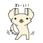 面白い犬（文字入り）