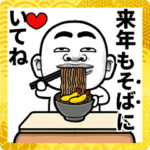 スキンヘッドあけおめスタンプ2022