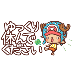 One Piece 動物キャラのゆる敬語 Line無料スタンプ 隠しスタンプ 人気スタンプ クチコミサイト スタンプバンク