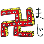 ‼️まじ卍プレミアム‼️