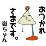 嶽ちゃん専用❤️ （たけちゃん）