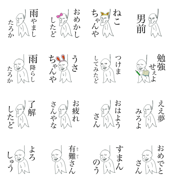 ヤクザな てるてる坊主 Line無料スタンプ 隠しスタンプ 人気スタンプ クチコミサイト スタンプバンク