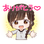 西明日香スタンプ