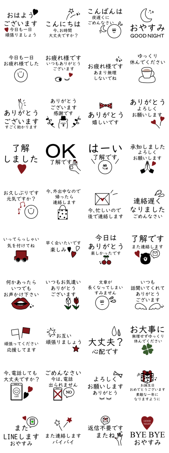 大人女子 気持ちが伝わる長文 Line無料スタンプ 隠しスタンプ 人気スタンプ クチコミサイト スタンプバンク